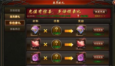 魔域中如何快速升级三个小号？有哪些高效方法？