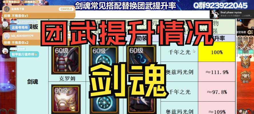 双剑魂如何战胜星辰之光？