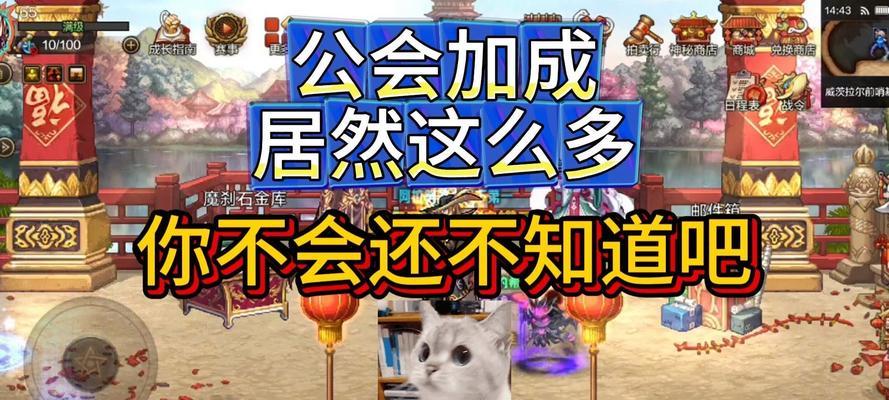 地下城公会增益效果如何？如何最大化利用？