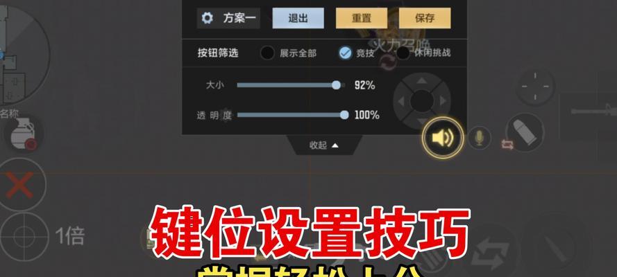 cf射击按键固定设置方法是什么？如何自定义射击按键？