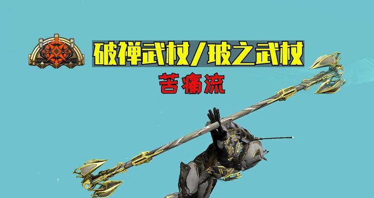星际战甲中清除武器等级的方法是什么？清除后有何影响？