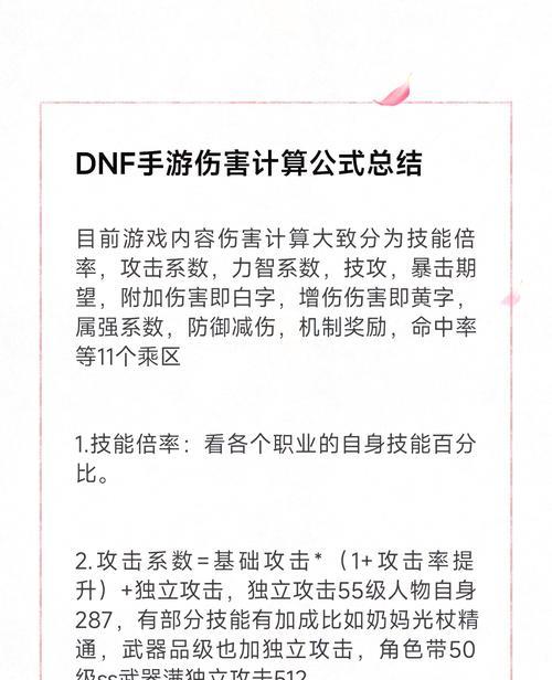 dnf白字堆叠方法是什么？如何有效提升白字伤害？