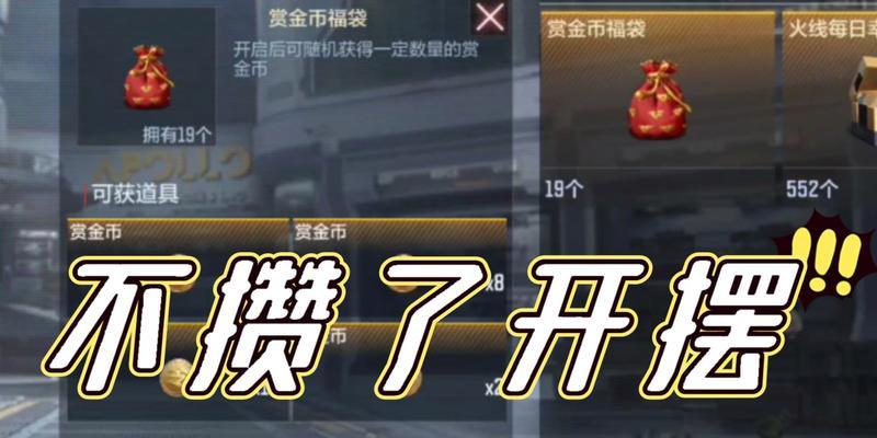 cf成就福袋数量是多少？每个福袋的价格是多少？