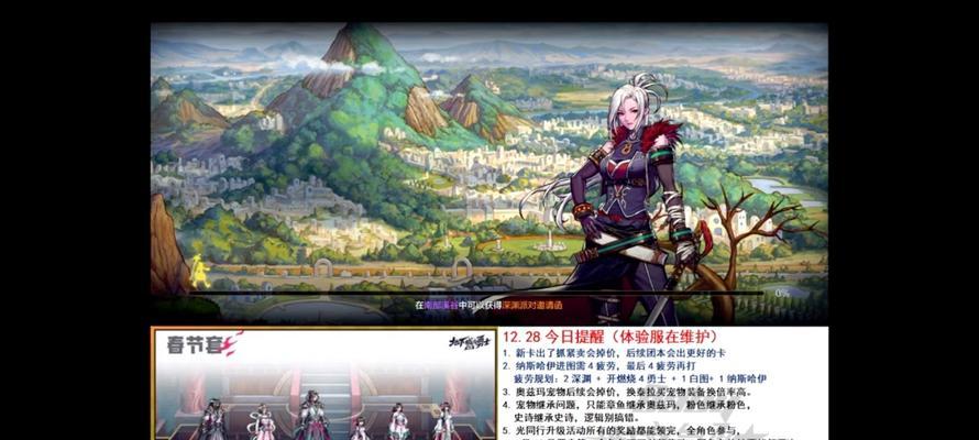 地下城春节版本更新时间是什么时候？更新内容有哪些？