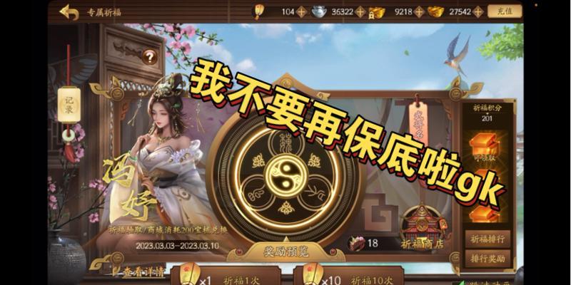 三国杀闪闪节祈福的作用是什么？如何进行？