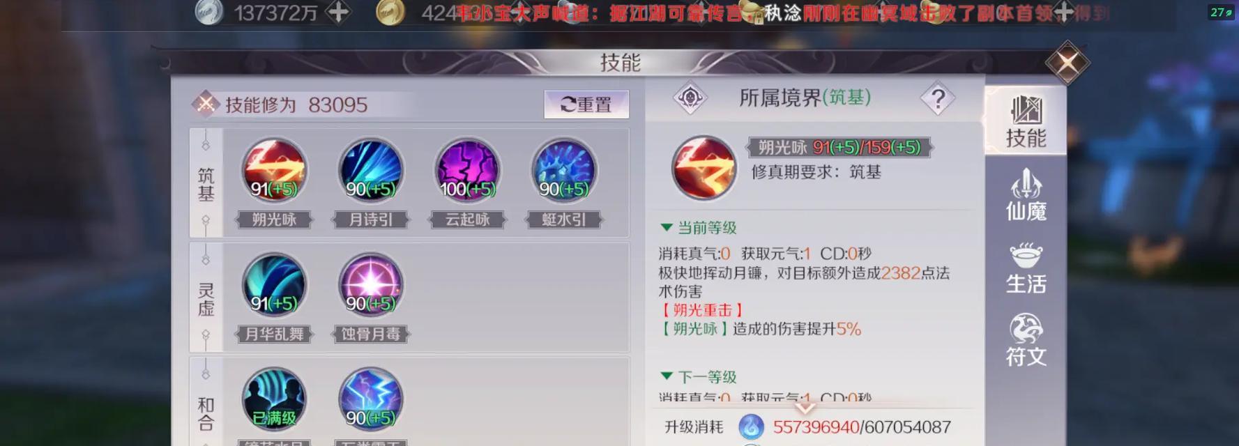 完美世界中神器技能的获取方式是什么？