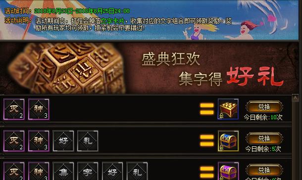 cf手游集字活动如何参与？集字有什么奖励？