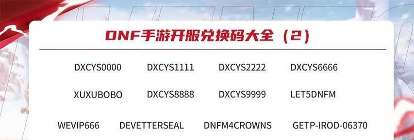 地下城与勇士起源充值积分兑换选项有哪些？