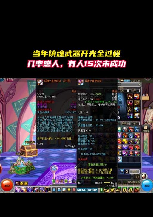 DNF镇魂光剑如何获得？爆率高的方法是什么？