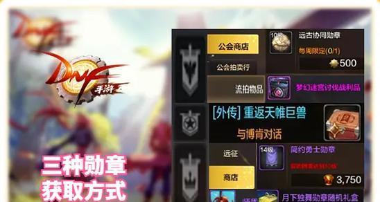 地下城勋章如何开启？开启条件是什么？