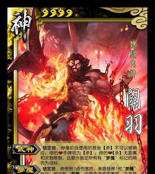 三国杀中哪张卡牌被誉为神作？神作卡牌的特殊效果？