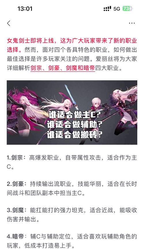 dnf决斗场哪个职业最强势？如何选择适合自己的职业？