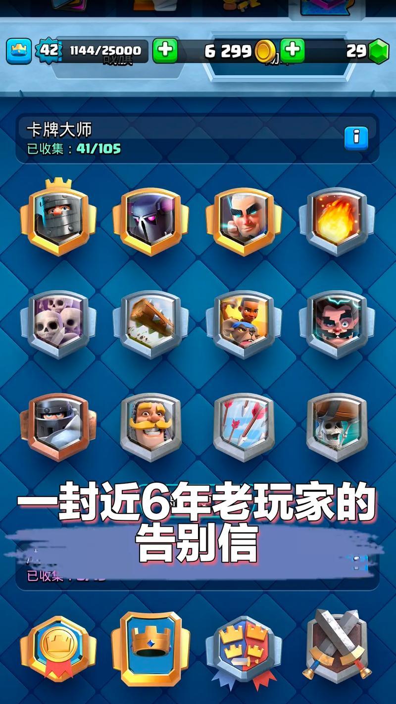皇室战争达到9000杯数的技巧是什么？需要哪些策略？