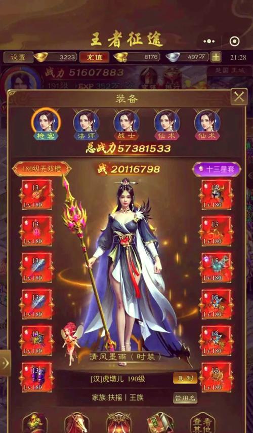 史莱克荣耀征途引路人打法有哪些？