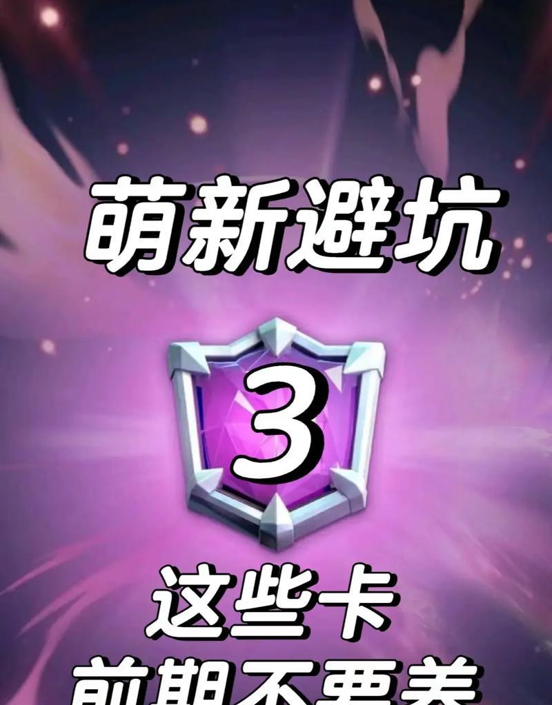 皇室战争新手快速提升杯数的策略有哪些？