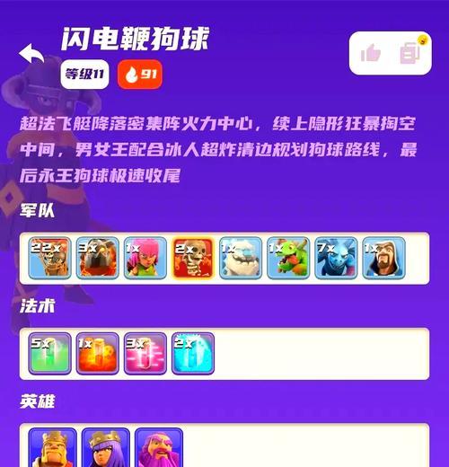 如何在部落冲突中添加防护兵好友？
