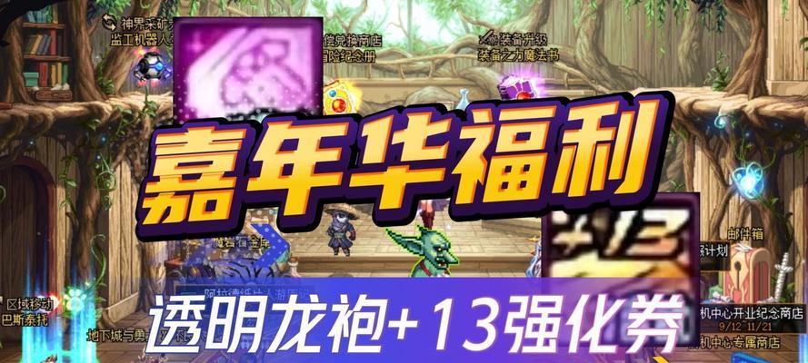 13强化券在地下城与勇士中如何出售？出售流程是怎样的？