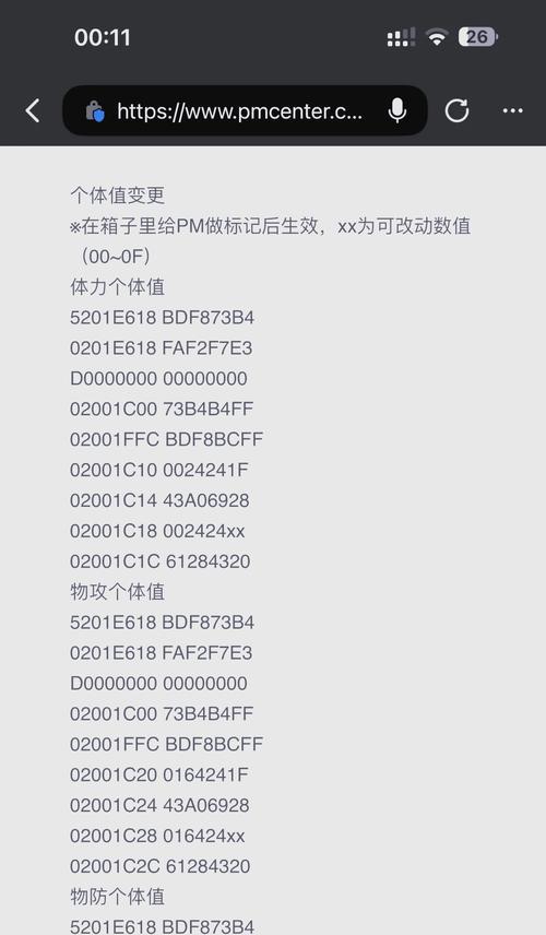 口袋妖怪重制版中如何开启作弊模式？有哪些作弊技巧？