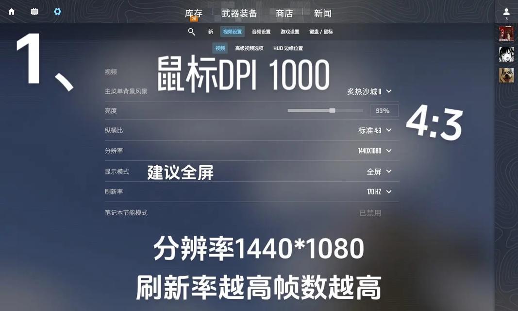 反恐精英cs游戏界面设置方法是什么？如何自定义界面？