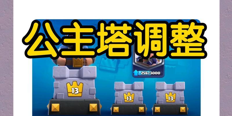 皇室战争加农炮公主塔获取方法？公主塔如何升级？