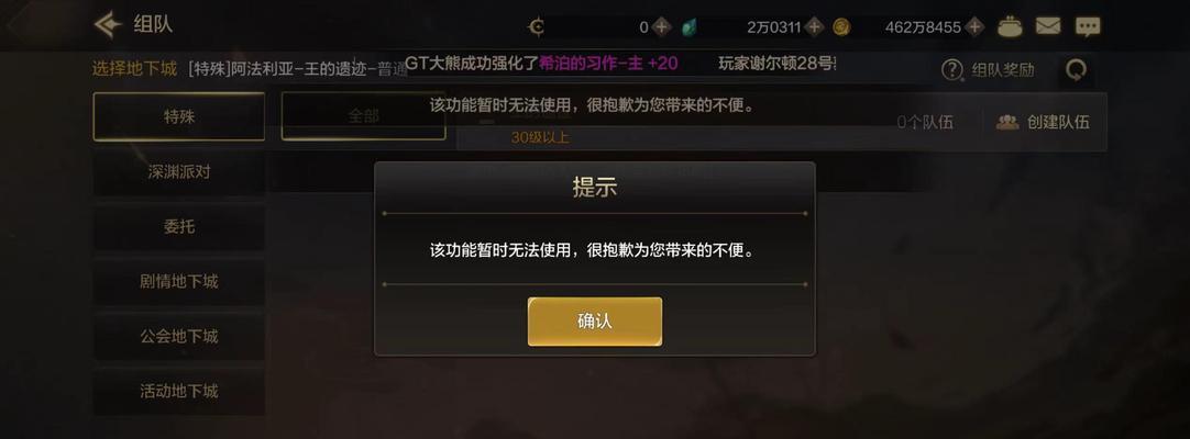 手游地下城与勇士为何总是崩溃？崩溃问题如何解决？