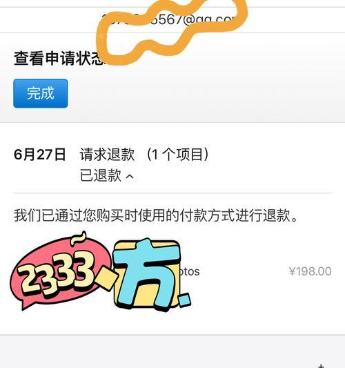 安卓用户地下城与勇士退款流程是什么？