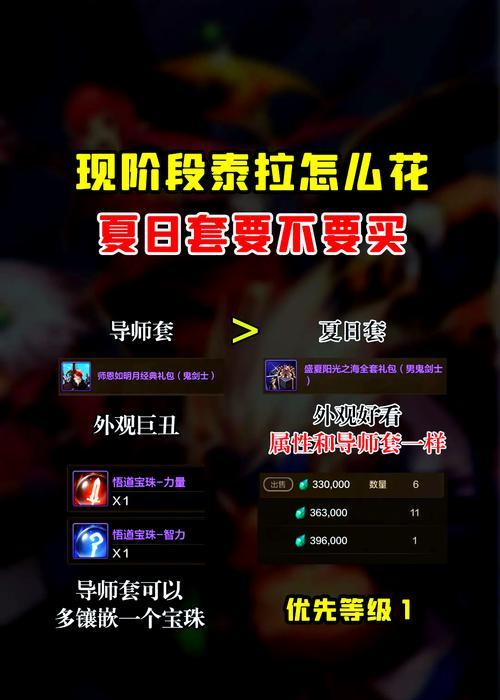 泰拉石在地下城与勇士手游中如何转给大号？