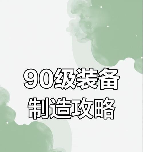 彩虹岛千爆手如何打造？砸装备的技巧是什么？