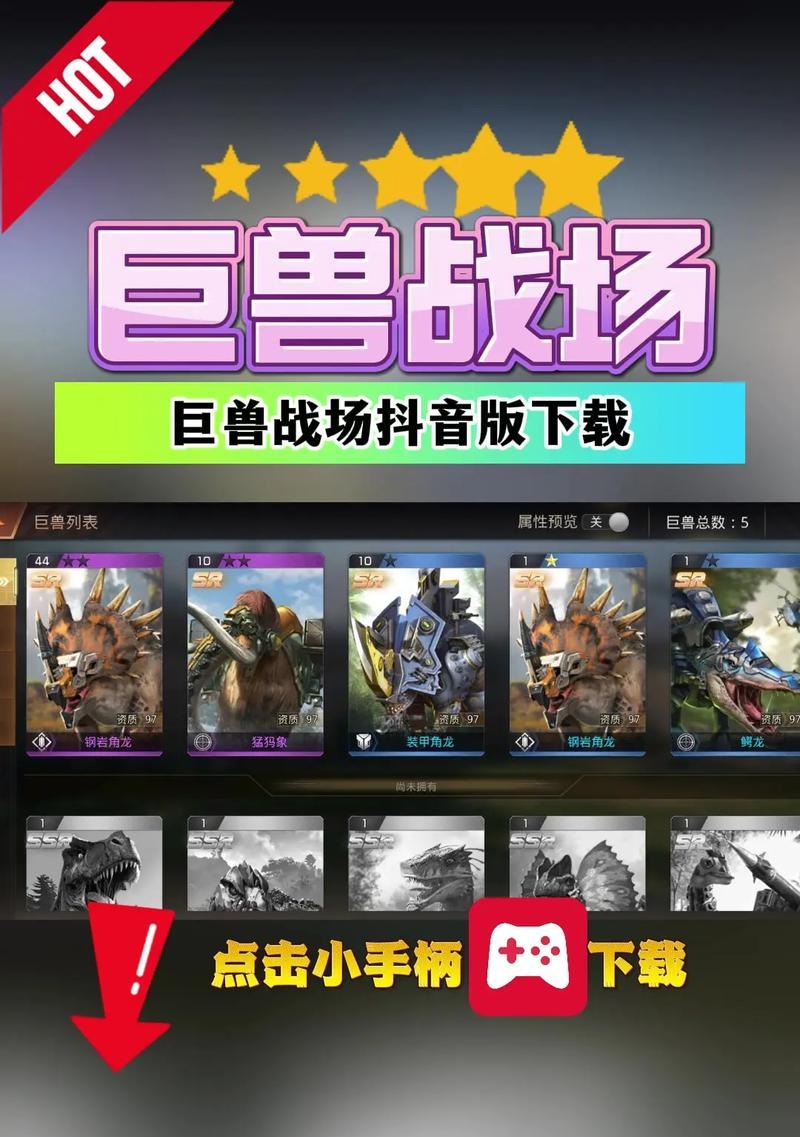 征途巨兽战场的进入方法是什么？