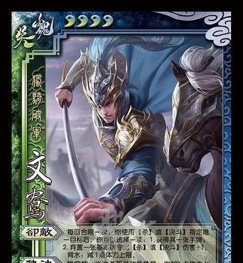 三国杀台词纵横四海是什么意思？出自哪个角色？
