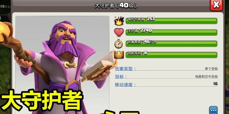 英雄皮肤穿戴方法是什么？部落冲突中如何更换皮肤？