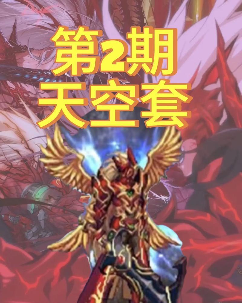 地下城与勇士手游零氪金如何合成天空套？