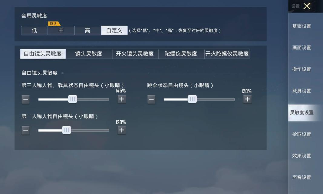 绝地求生调整击中效果为白色方法？