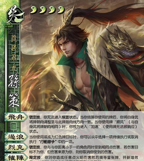 张梁在三国杀中的台词有哪些？顺口溜形式的台词是什么？