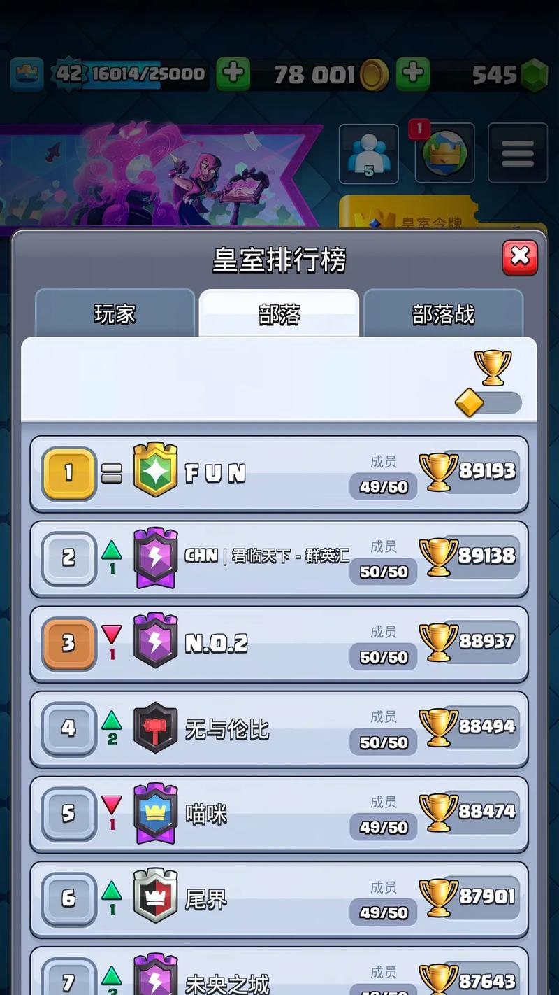 皇室战争超凡战力如何提升？提升战力有哪些方法？
