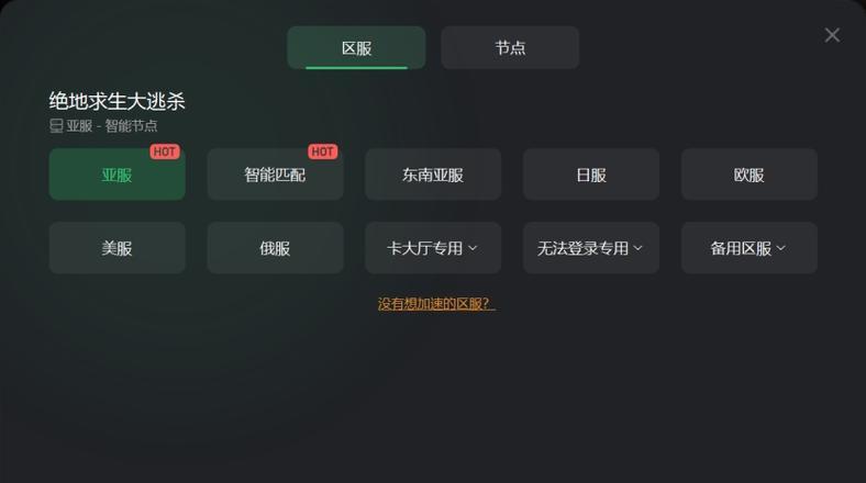 绝地求生匹配失败怎么办？有哪些解决方法？