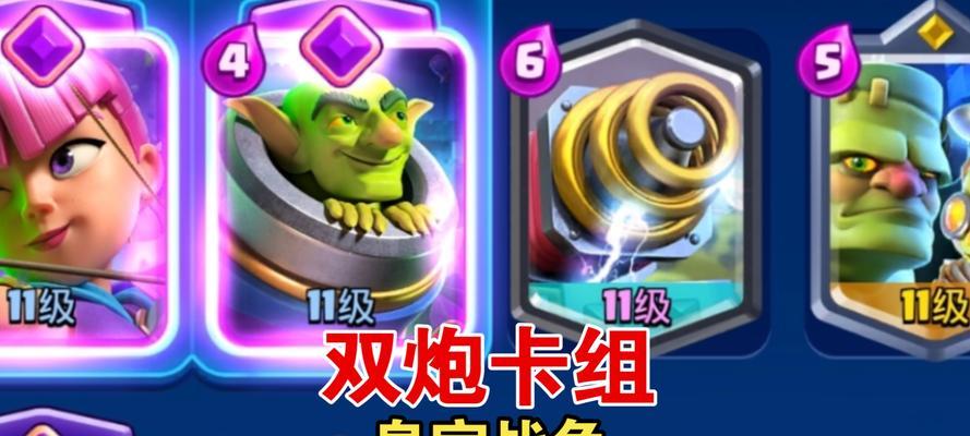 皇室战争经典挑战中卡组配置技巧是什么？