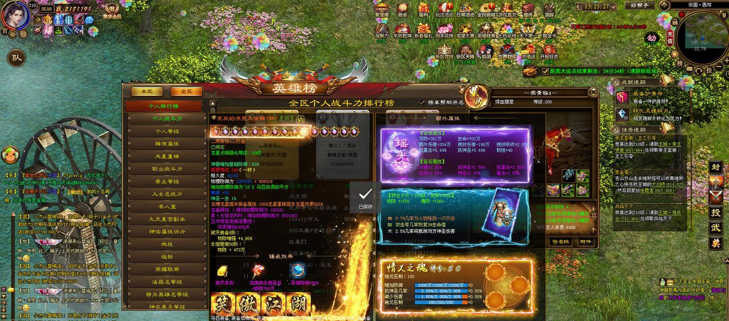 征途洪荒装备制作方法是什么？