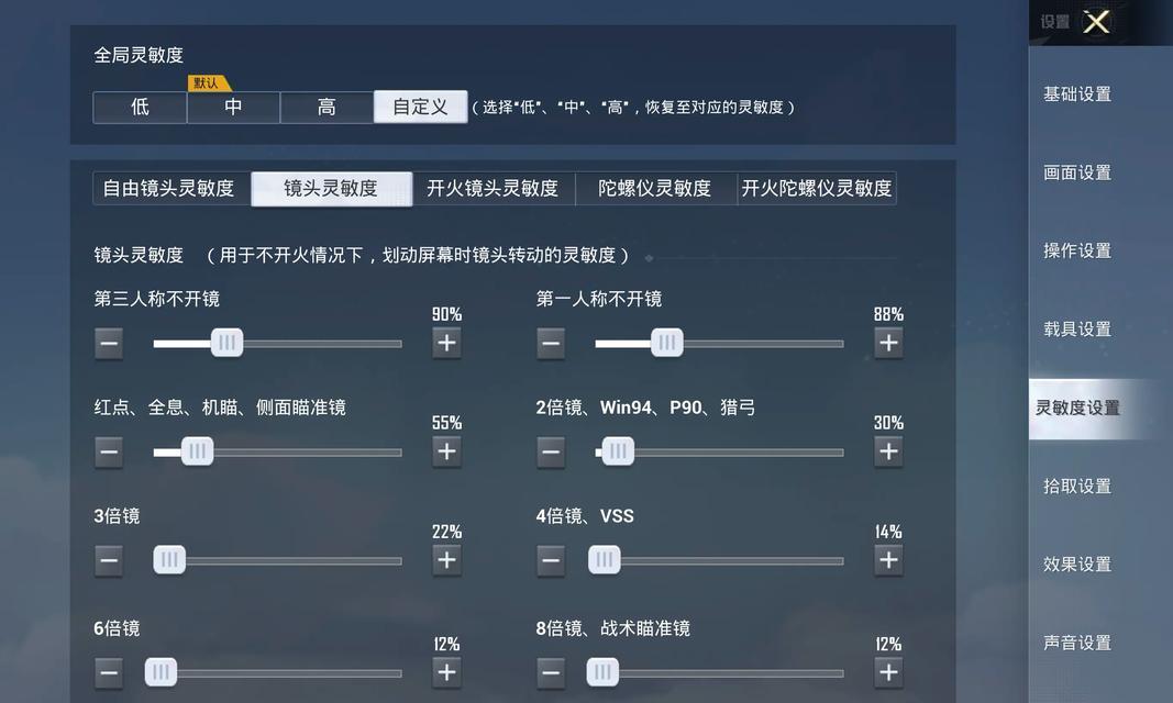 绝地求生边走边射击如何设置？提前枪技巧如何应用？