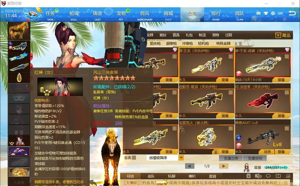 反恐精英套装的外观和性能如何？