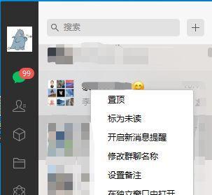部落冲突中如何置顶聊天消息？