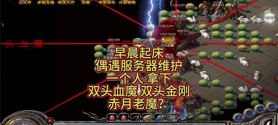 双头血魔的打法技巧有哪些？需要哪些装备？