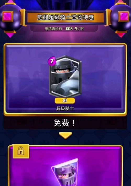 如何获得皇室战争的四个觉醒？
