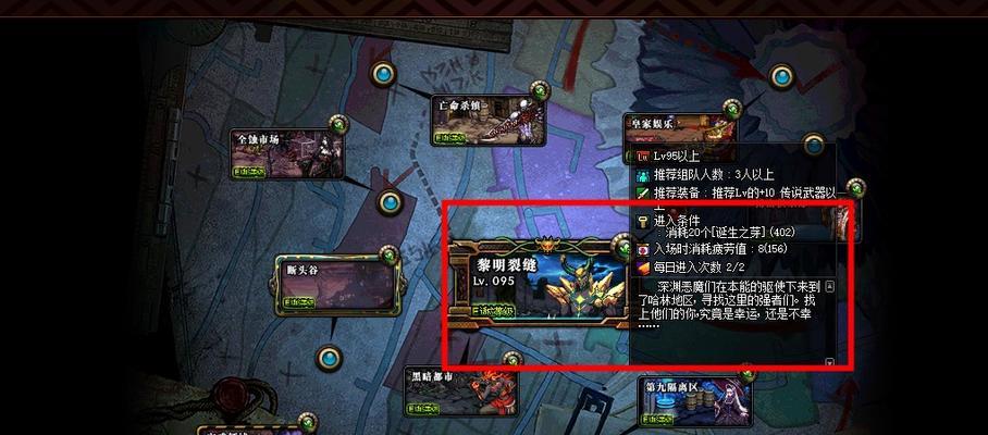 地下城与勇士手游中冒险深渊如何开启？开启后有何挑战？