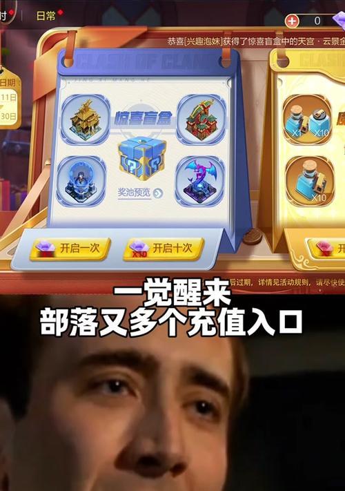 部落冲突充值折扣计算方法是什么？