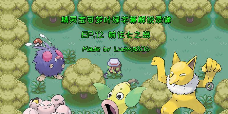 叶绿版本中如何前往第8岛？