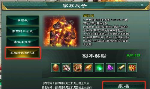 征途2跨区服玩法如何开启？有哪些步骤？