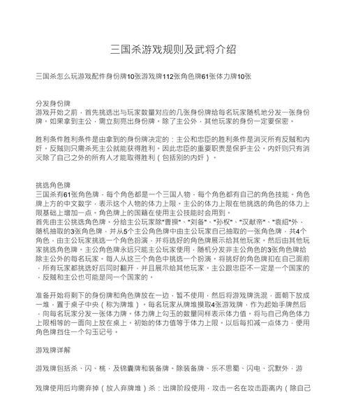 三国杀禁将规则是什么？