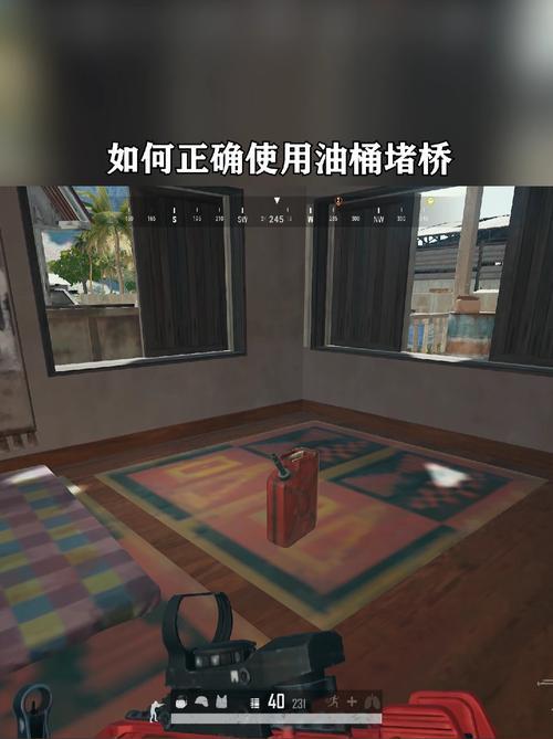 绝地求生餐厅油桶的使用方法是什么？