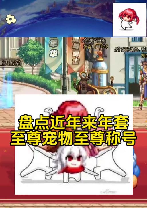 地下城与勇士中小丑套如何获得？获取途径是什么？